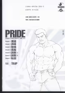 Page 247 of PRIDE Joukan - preview thumbnail
