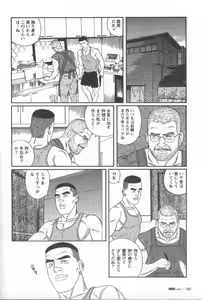 Page 168 of PRIDE Chuukan - preview thumbnail