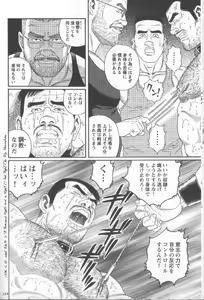 Page 176 of PRIDE Chuukan - preview thumbnail