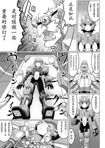 Page 3 of Souda, Daikaizou ja!! | That's Right, Major Modifications! - preview thumbnail