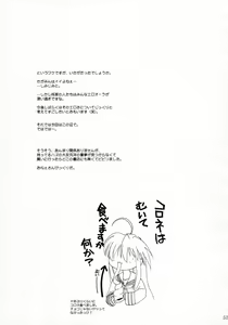 Page 56 of Kagamin de Asobou!! - preview thumbnail
