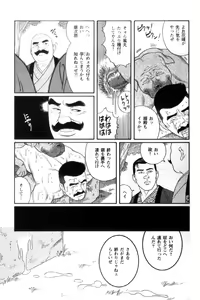 Page 168 of Shirogane-no-Hana The Silver Flower vol. 3 - preview thumbnail