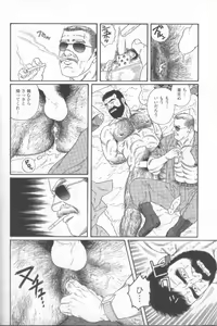 Page 40 of Yami no Naka no Shamo - preview thumbnail