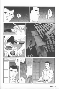 Page 4 of Yami no Naka no Shamo - preview thumbnail