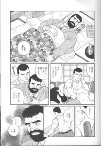 Page 5 of Yami no Naka no Shamo - preview thumbnail