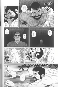 Page 56 of Yami no Naka no Shamo - preview thumbnail