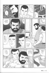 Page 8 of Yami no Naka no Shamo - preview thumbnail