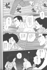 Page 84 of Yami no Naka no Shamo - preview thumbnail