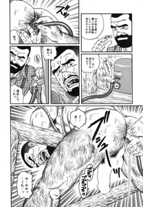 Page 176 of Emono - preview thumbnail