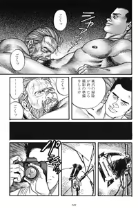 Page 247 of Emono - preview thumbnail