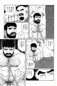 Page 247 of Gedou no Ie Joukan - preview thumbnail