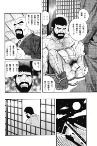Page 56 of Gedou no Ie Joukan - preview thumbnail
