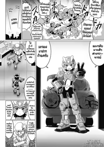 Page 2 of Souda, Daikaizou ja!! | That's Right, Major Modifications! - preview thumbnail