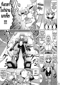 Page 3 of Souda, Daikaizou ja!! | That's Right, Major Modifications! - preview thumbnail