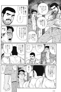 Page 3 of Kimi yo Shiru ya Minami no Goku Ch. 14-45 - preview thumbnail