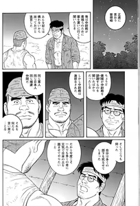 Page 370 of Kimi yo Shiru ya Minami no Goku Ch. 14-45 - preview thumbnail