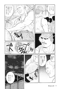 Page 56 of Kimi yo Shiru ya Minami no Goku Ch. 14-45 - preview thumbnail