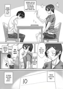 Page 11 of Birthday - preview thumbnail