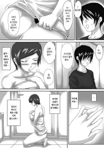 Page 17 of Birthday - preview thumbnail