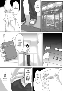 Page 21 of Birthday - preview thumbnail