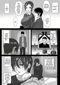 Page 4 of Birthday - preview thumbnail