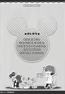 Page 3 of Nezumi Chuu Ihou!! - preview thumbnail