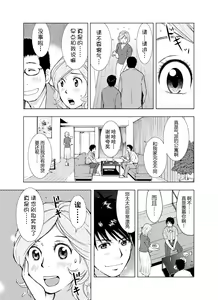 Page 40 of Hitozuma Bakari - Only the married woman - preview thumbnail