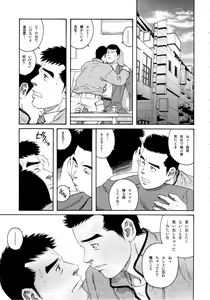Page 3 of Pochi Zenpen + Kouhen - preview thumbnail