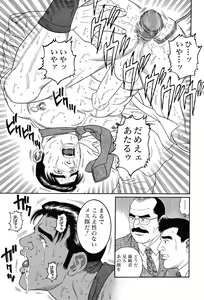 Page 3 of Syachiku-Aika - preview thumbnail