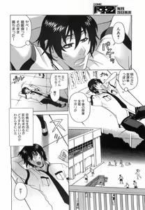 Page 167 of COMIC AUN 2008-08 Vol. 147 - preview thumbnail
