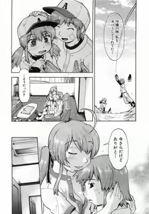 Page 233 of COMIC AUN 2008-08 Vol. 147 - preview thumbnail