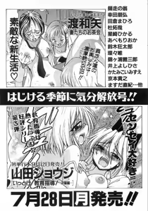 Page 422 of COMIC AUN 2008-08 Vol. 147 - preview thumbnail