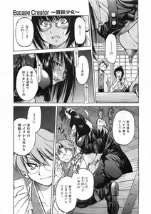 Page 72 of COMIC AUN 2008-08 Vol. 147 - preview thumbnail
