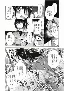 Page 77 of COMIC AUN 2008-08 Vol. 147 - preview thumbnail