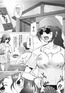 Page 8 of COMIC AUN 2008-08 Vol. 147 - preview thumbnail