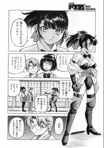 Page 81 of COMIC AUN 2008-08 Vol. 147 - preview thumbnail