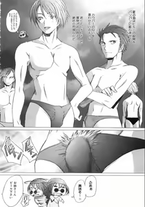 Page 9 of COMIC AUN 2008-08 Vol. 147 - preview thumbnail