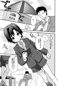 Page 3 of Houkago Hisho Note - preview thumbnail