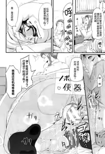 Page 117 of Futari wa Fera Pure Ch. 1-5 - preview thumbnail