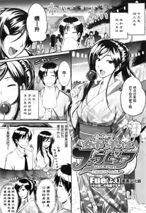 Page 74 of Futari wa Fera Pure Ch. 1-5 - preview thumbnail