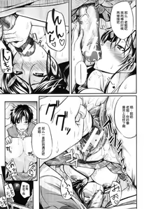 Page 84 of Futari wa Fera Pure Ch. 1-5 - preview thumbnail
