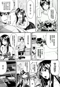 Page 10 of Futari wa Fera Pure Ch. 1-5 - preview thumbnail
