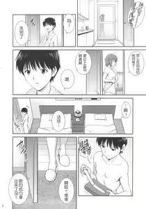 Page 8 of M-Bation - Home traning on night time. Mother and son. - preview thumbnail