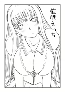 Page 3 of Saimin Ecchi - preview thumbnail