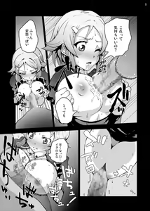 Page 8 of Lizbeth... Kirito ni wa Suterare, Kyaku ni wa Okasare Nakadashi Ninshin... Asuna to no Kakusa ga Hirogaru Online - preview thumbnail