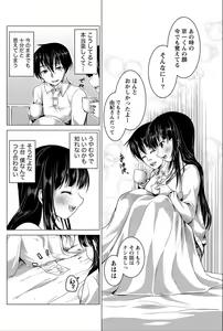 Page 117 of Namaiki! 2012-06 - preview thumbnail