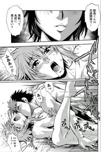 Page 176 of Namaiki! 2012-06 - preview thumbnail