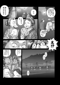 Page 247 of Namaiki! 2012-06 - preview thumbnail