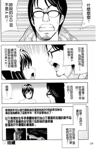 Page 117 of Ushijima Iiniku - preview thumbnail