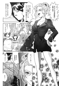 Page 41 of Deep - preview thumbnail